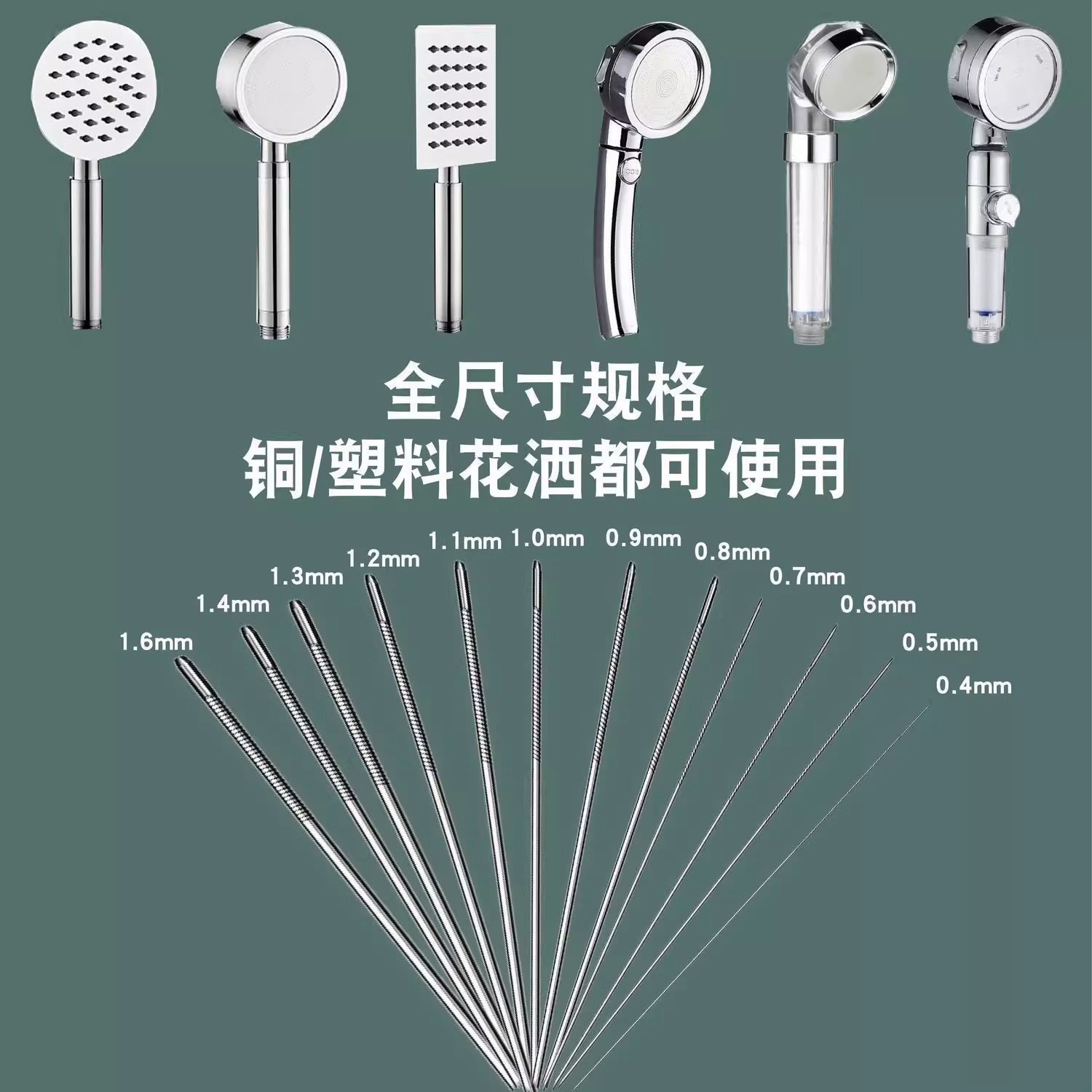 水孔堵塞清理针细孔通针水垢清除