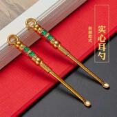 中国风压花挖耳勺金色手工制耳挖薄边采耳工具洁耳器大勺头耳扒