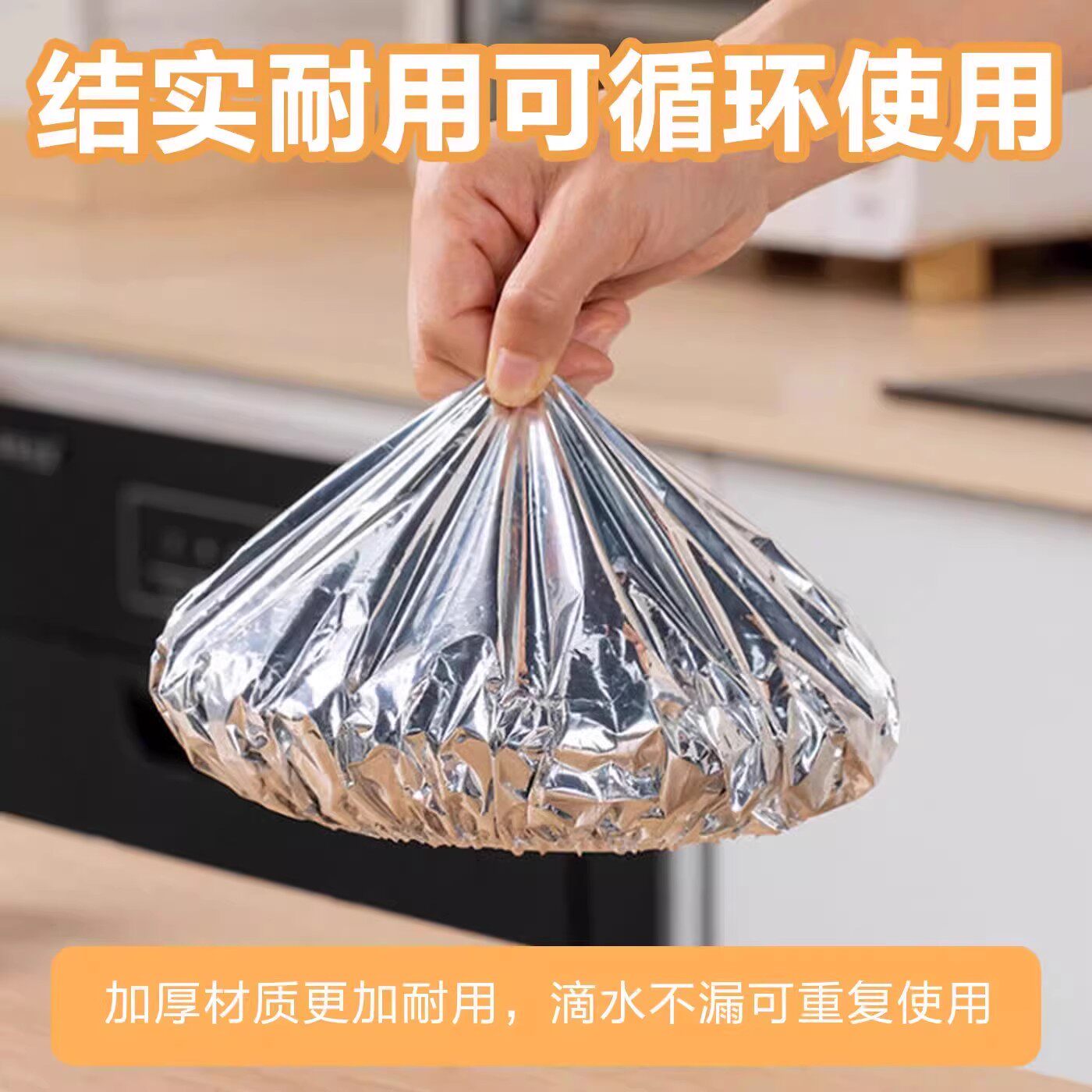 保温套食品级铝箔膜套保温盖