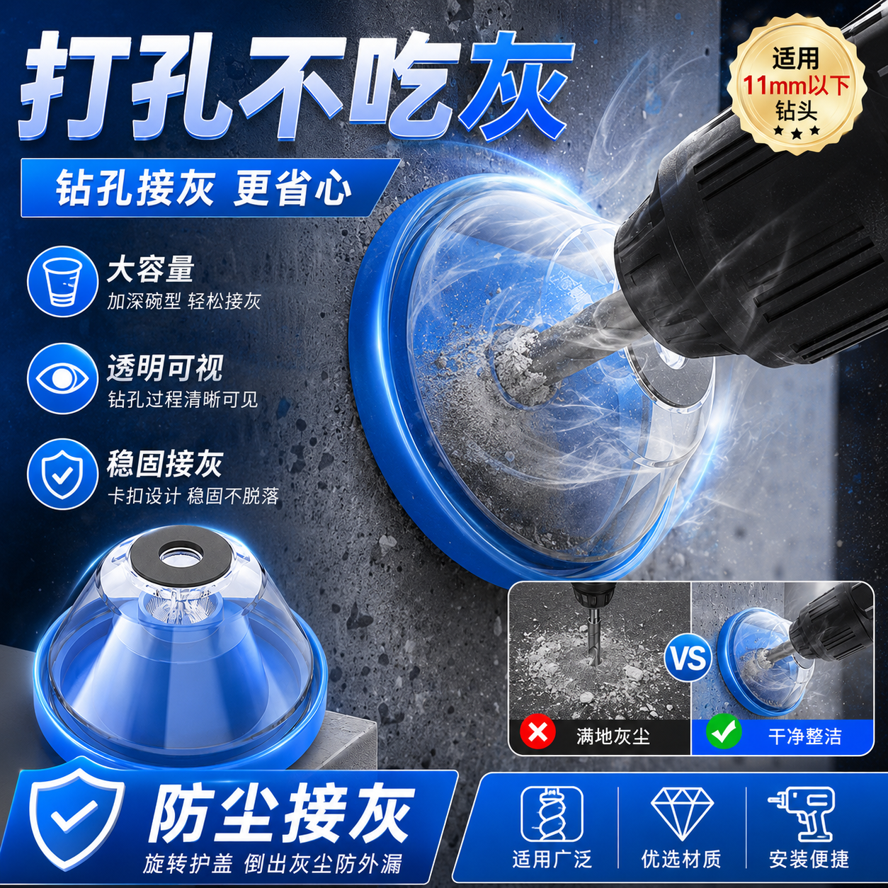 电锤通用装修辅助工具配件款