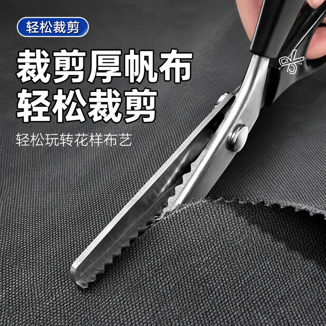 花边剪刀布艺手工裁剪家用锯齿剪
