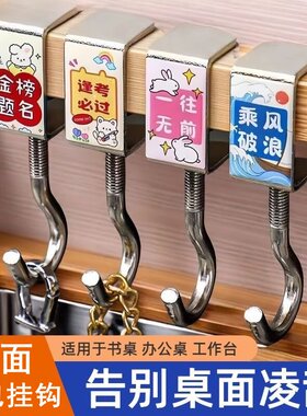 承重办公室书包挂钩书桌课桌桌面神器侧挂钩铁挂钩学生挂包钩子