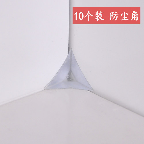 透明水晶防尘角家居橱柜抽屉