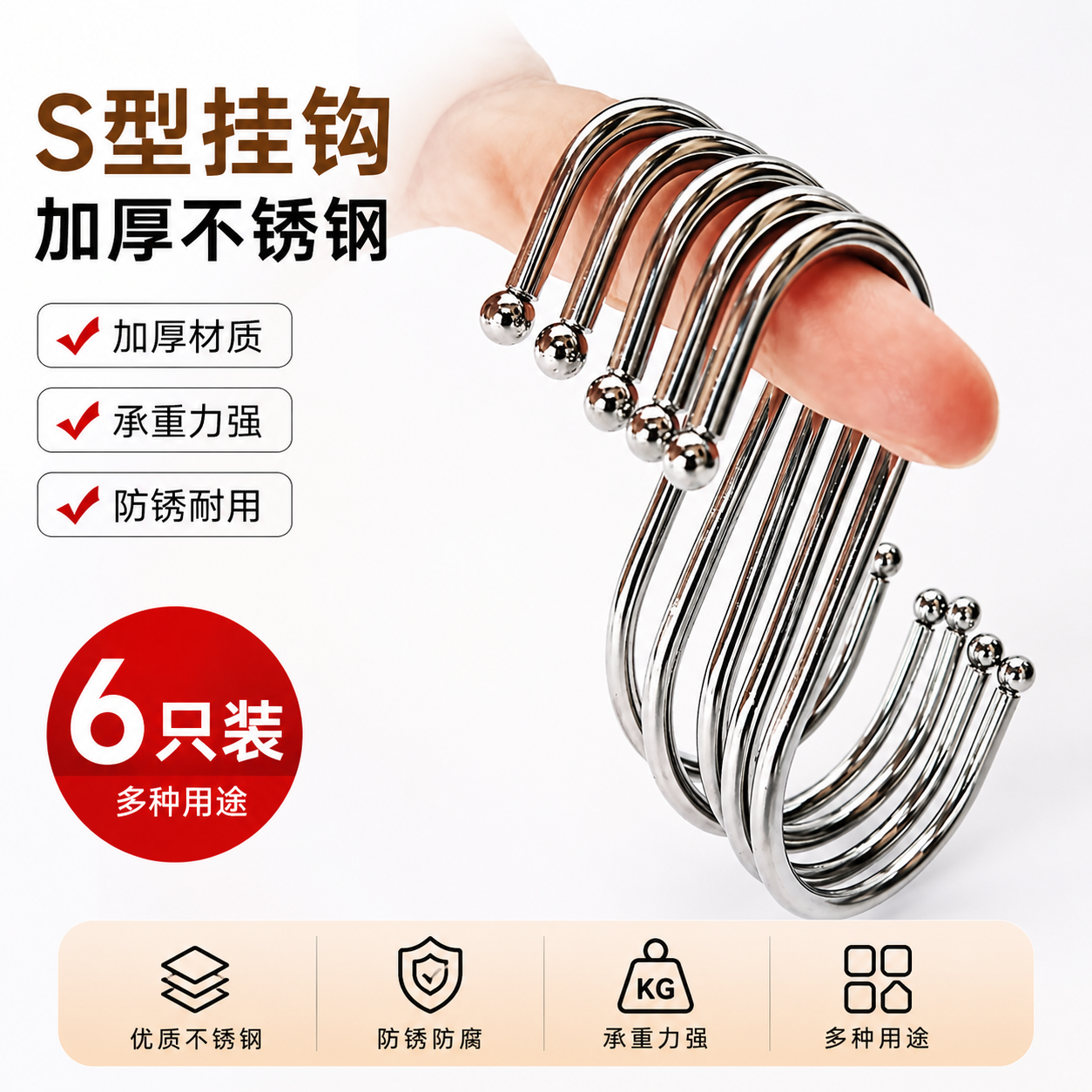 S型不锈钢挂钩免打孔厨房腊肉香肠晾晒收纳银色挂件家用宿舍挂钩