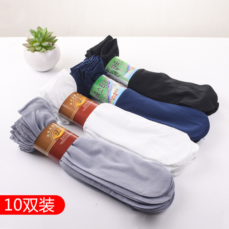 袜子男夏季超薄中筒冰丝防臭短袜