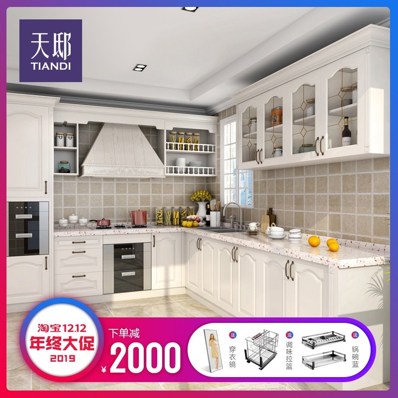 天邸家居 济南整体橱柜定做吸塑北欧简约厨房厨柜定制开放式全屋|ruв категории весь дом настройки, кухонный шкаф и аксессуары, кухонный шкаф - от Buy2taobao.com для оказания профессиональной услуги покупки агента Taobao