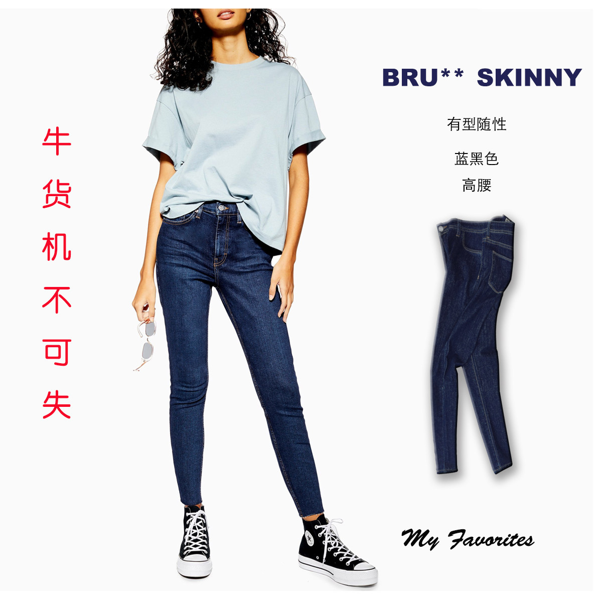 超显瘦杂志款纯色小脚牛仔裤现货