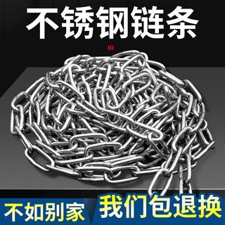 i不锈钢链条晾衣绳晒衣绳户s外防生锈防风防滑铁链子钢丝绳凉衣绳