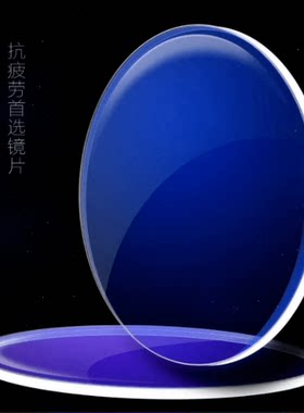 防蓝光近视度数眼镜片高低度防紫外线开车镜专业配镜超薄非球面片