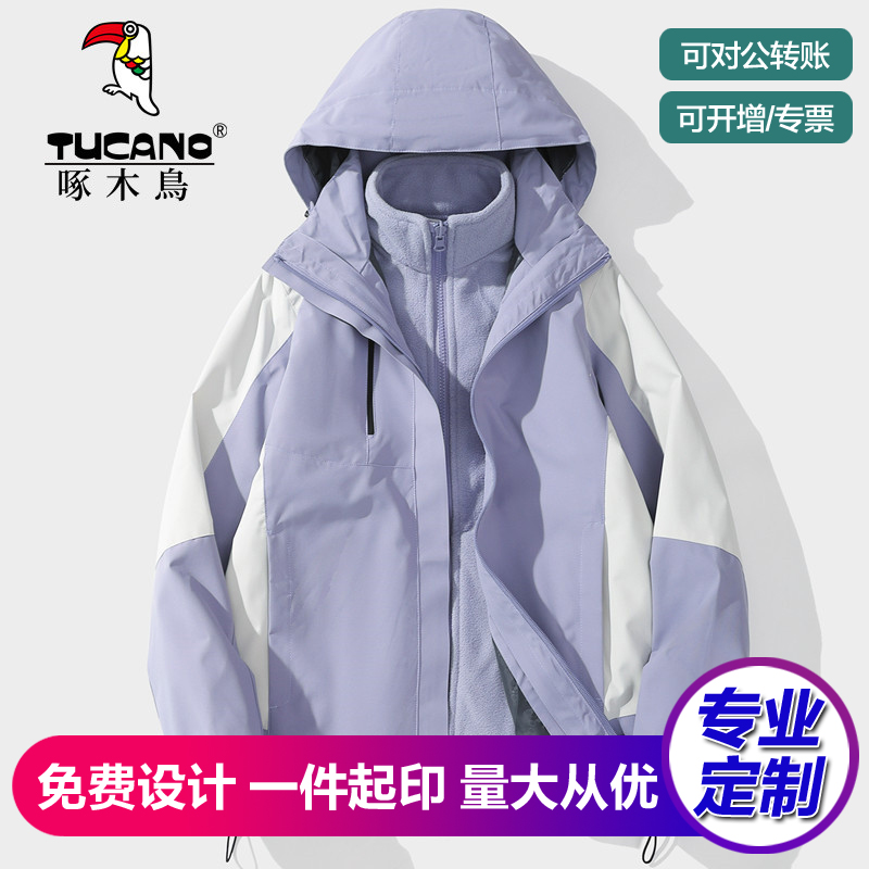 冲锋衣定制印logo冲锋衣两件套