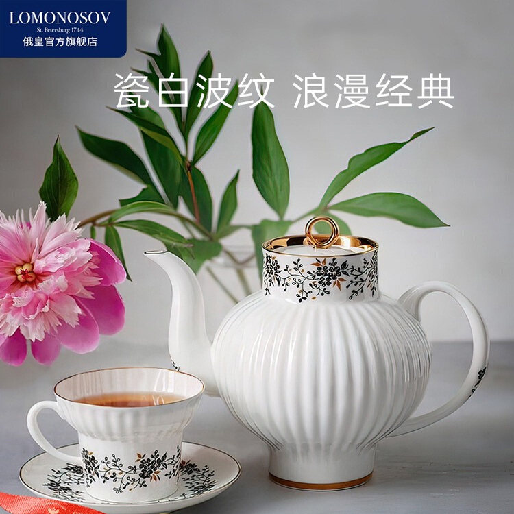 LOMONOSOV俄皇瓷器瓷白花环骨瓷意式浓缩咖啡杯轻奢小精致ins风碟