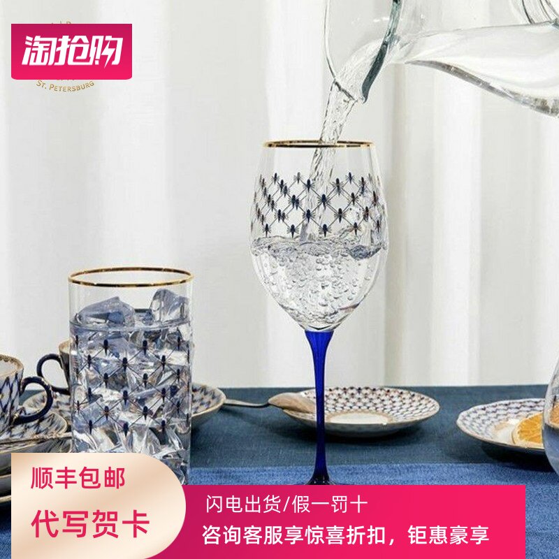 lomonosov俄皇钴蓝网纹香槟红酒杯