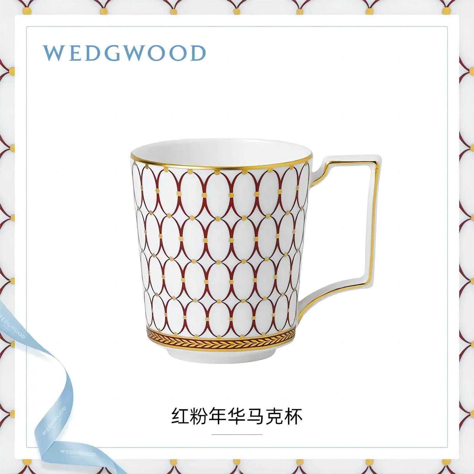 WEDGWOOD红粉年华骨瓷马克杯