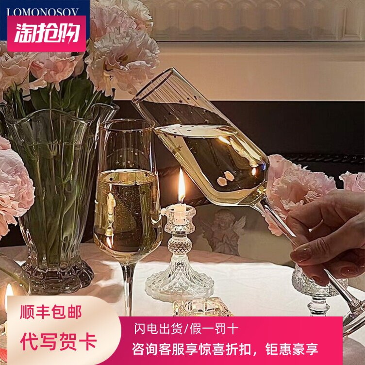 俄皇LOMONOSOV水晶玻璃香槟杯STAR高颜值红酒高脚杯新婚礼物礼盒