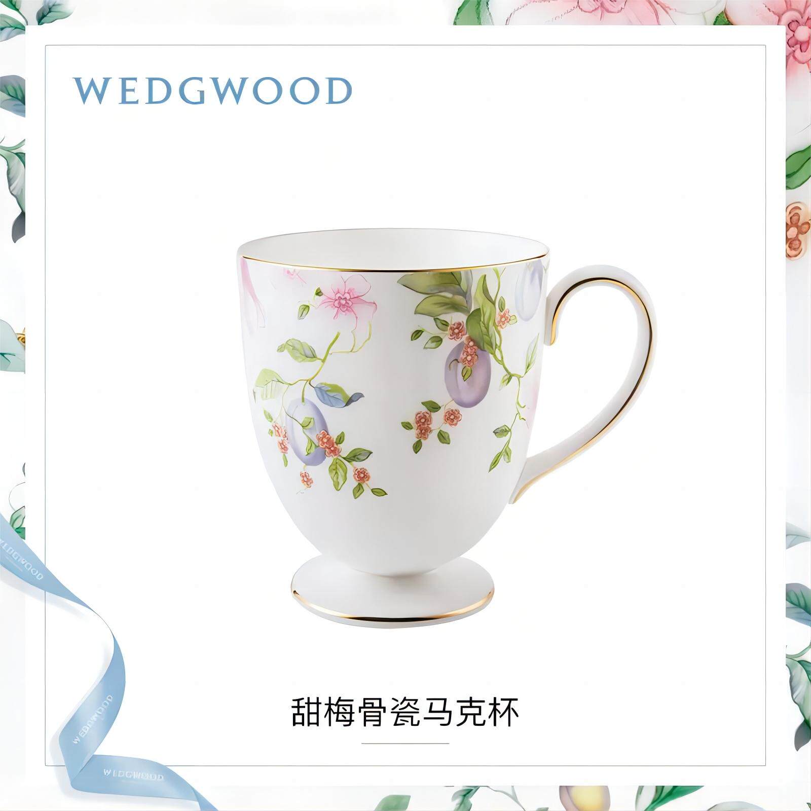 WEDGWOOD甜梅骨瓷马克杯