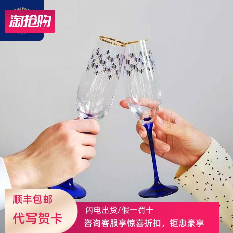 lomonosov俄皇钴蓝网纹香槟杯婚礼婚庆描金红酒高脚对杯礼盒礼物