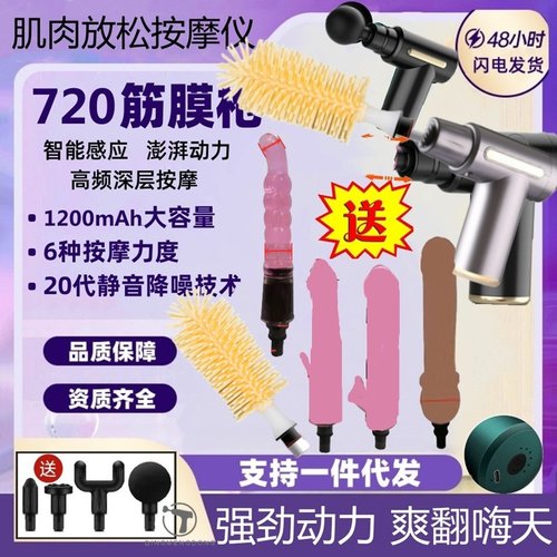 多功能筋膜枪肌肉放松按摩器