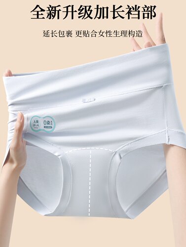 零染棉底裆纯棉内裤高腰收腹提臀155斤大码10A抑菌婴儿棉女三角裤