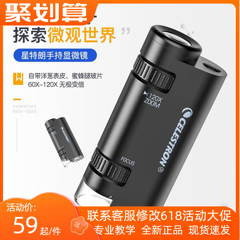 星特朗便携手持显微镜高清高倍专业儿童小学生款科学实验放大镜