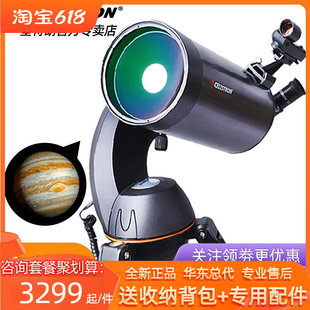 星特朗127SLT自动寻星天文望远镜专业观星高倍高清深空太空大口径