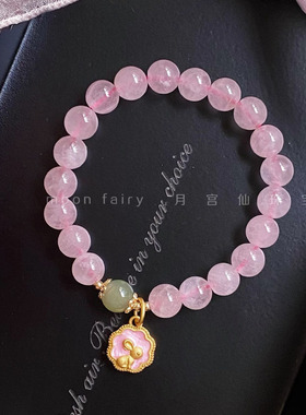 天然粉水晶招桃花手链招财礼物女