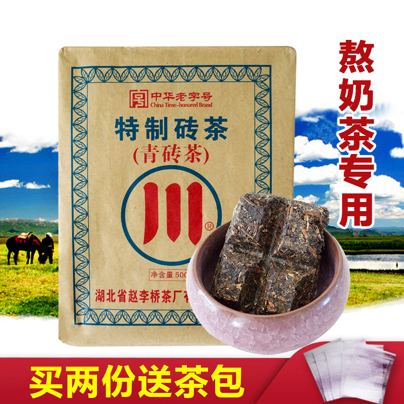 川湖北熬制内蒙古专用包邮黑茶砖