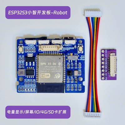 小智开发板,5V/3V3电压转换通信