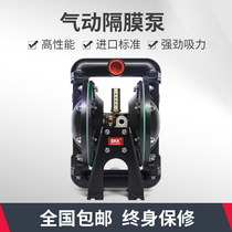 Shanghai pneumatic diaphragm pump BK reinforced qby25 / 40 / 50 stainless steel aluminum alloy transportation glue impurity pump