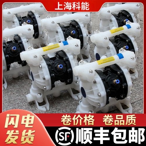 上海气动隔膜泵QBY-40QBY-25不锈钢铝合金PP耐腐蚀压滤污水胶水泵 - 封面