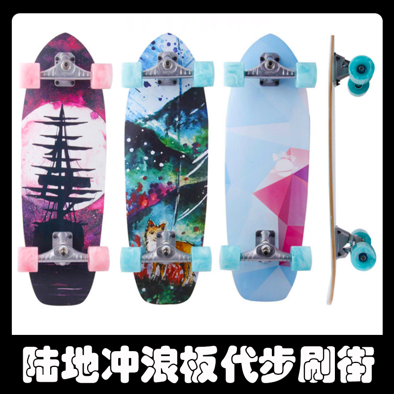 陆地冲浪板TAKEOFF专业鱼板初学刷街滑雪练习免蹬代步滑板