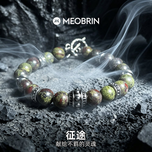 征途·原创设计龙血石手链男天然玉髓手串钛钢OT扣小众高级感礼物