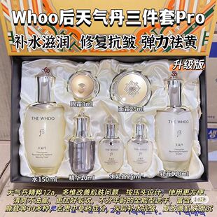 韩国正品whoo后天气丹天率丹拱辰享津率享水乳雪美白水妍套盒