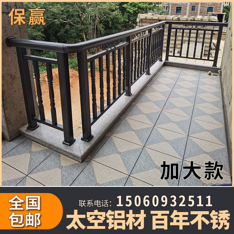 保赢铝艺护栏室外铝合金栏杆自建房阳台护栏组装式扶手栏杆不生锈|msdalam kategori Seluruh adat rumah, tangga, tangga susur tangan - dari Buy2taobao.com untuk memberikan perkhidmatan ejen Taobao profesional membeli