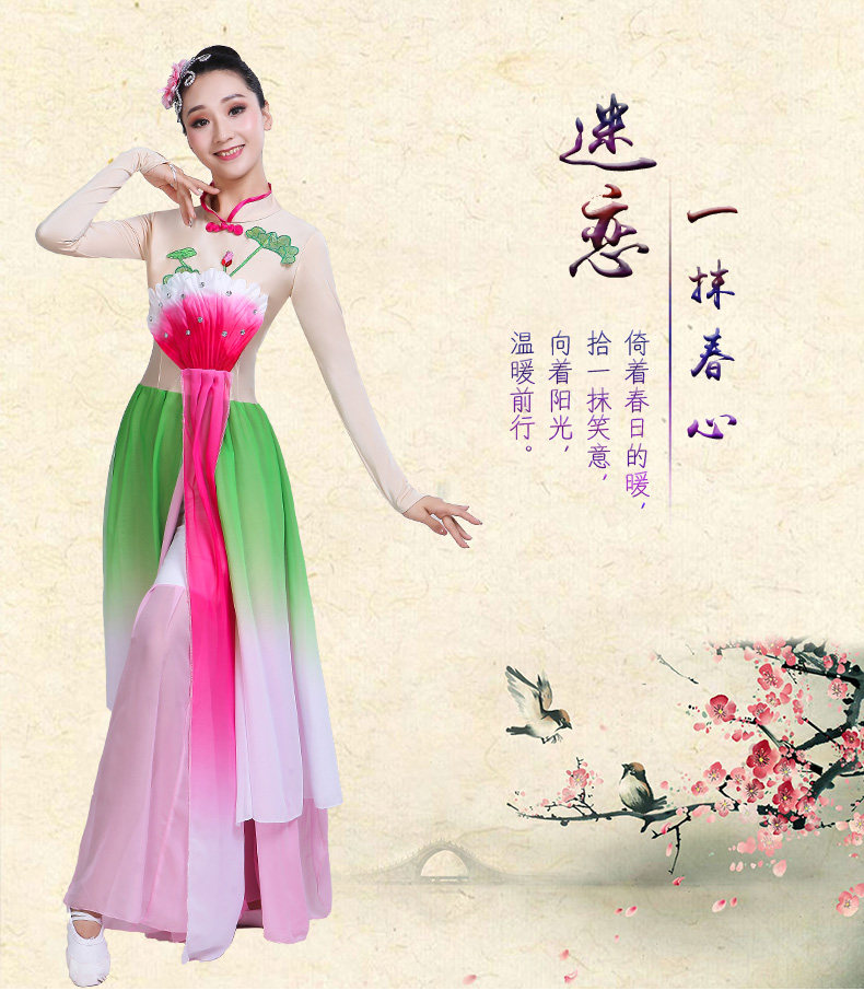 古典舞飘逸演出服咏荷独舞清新淡雅表演服民族服出水莲伞舞蹈服装