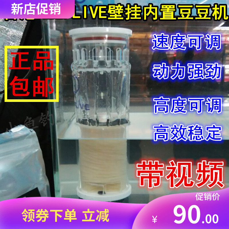 香港瑞来BR60煮豆机迷你多功能过滤器豆豆机海水鱼缸豆豆NP豆