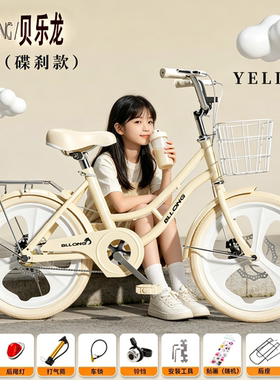 儿童自行车女孩8/10/12岁到15/18岁小学初中大学生中大童女款碟刹