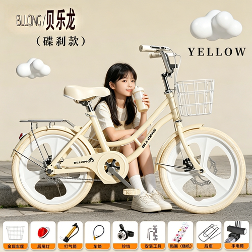 【2026超爆新品】中大童学生车
