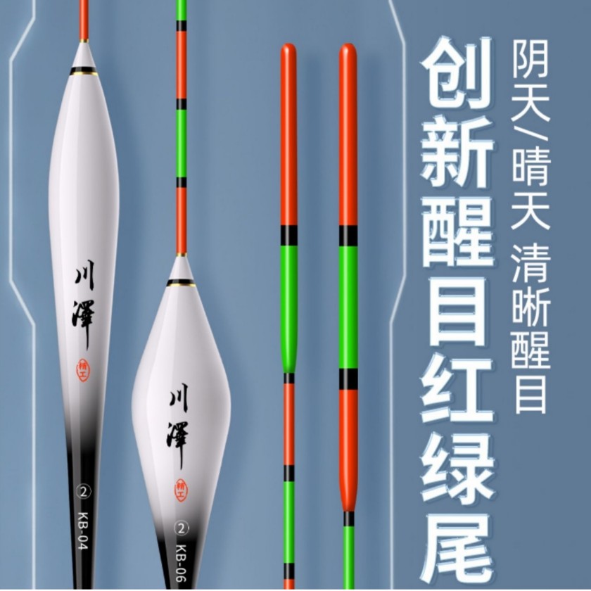 川泽红绿尾鱼漂加粗醒目高灵敏野钓浅水鲫鱼漂抗走水正品纳米浮漂