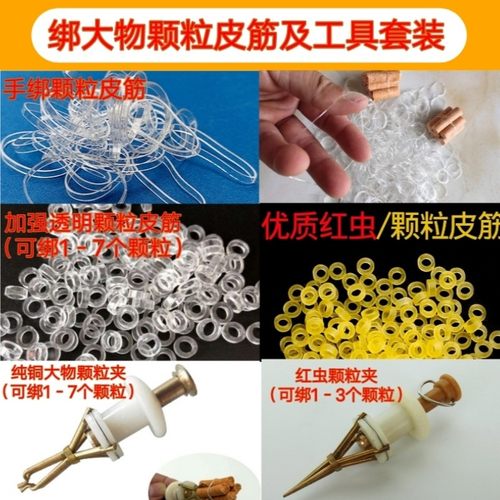 大物手绑皮筋圈加厚加大号上饵器