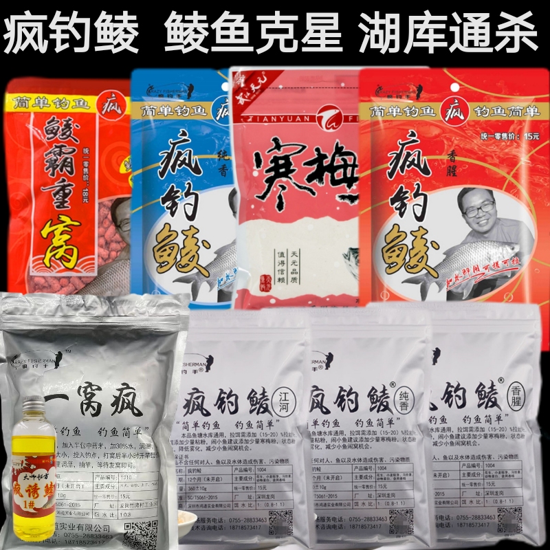鲮鱼土鲮鱼水库饵料疯钓手