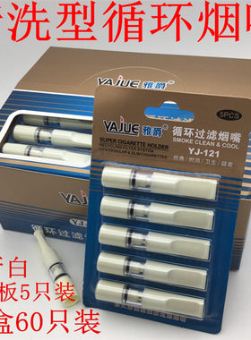 粗细两用粗中细三用雅爵