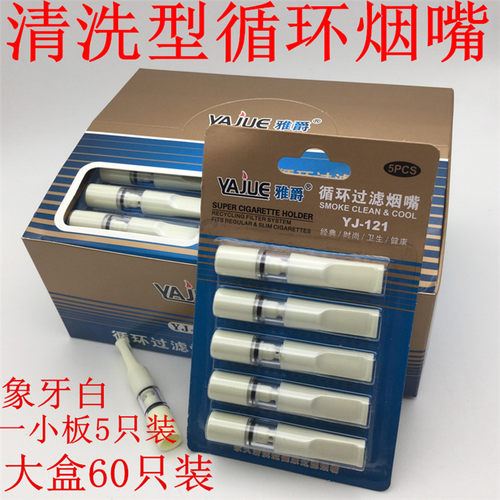 粗细两用粗中细三用雅爵