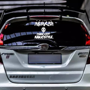KANJOSTYLE车贴阪神新飞度GK5思域FD2大阪JDM改装 后挡贴纸反光贴