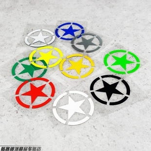 贴客部落車貼-②战五角星标志-小号款式-个性反光贴 贴纸 贴花