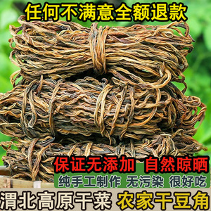 农家干豆角干长豇豆无添加250g