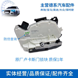 适用大众途观新朗逸中控锁前后左右车门锁块中控锁总成