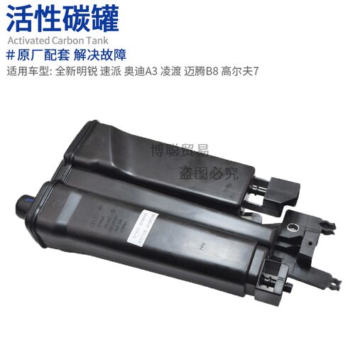 大众EA211活性碳罐原厂配套