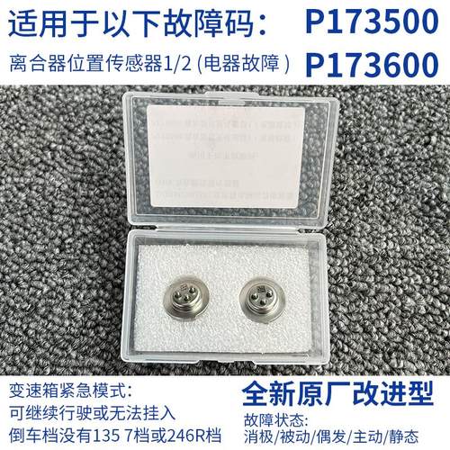 变速箱压力传感器途观L柯迪亚克