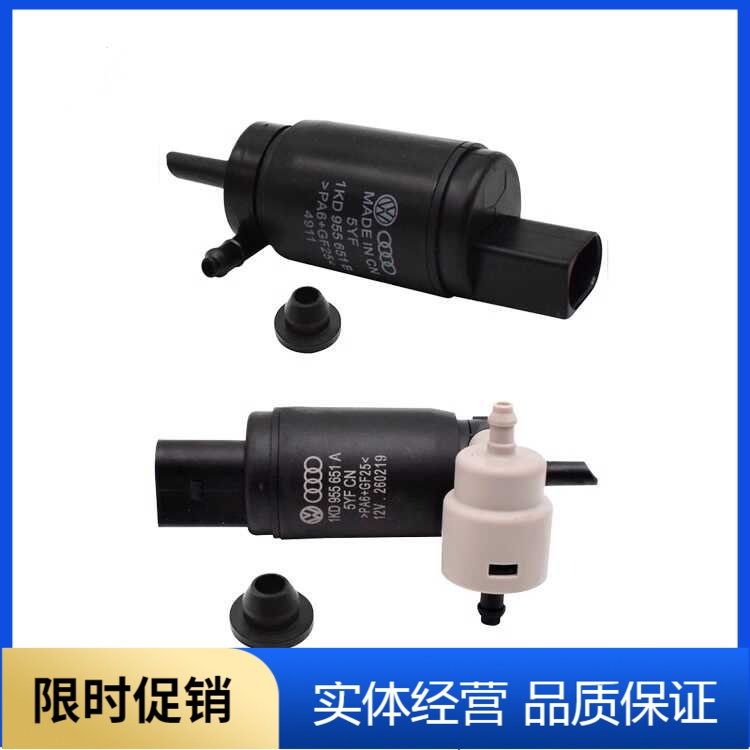 适用于高尔夫速腾昊锐喷水电机