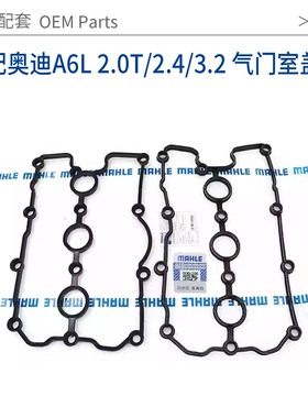马勒气门室盖密封垫奥迪途锐